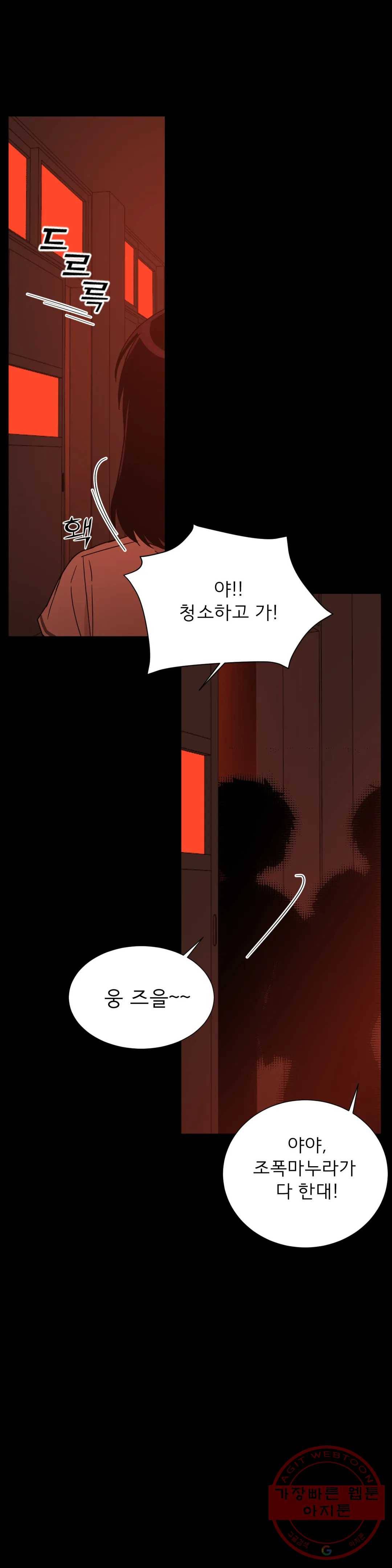 잘 자 내 꿈 꿔 90화 6