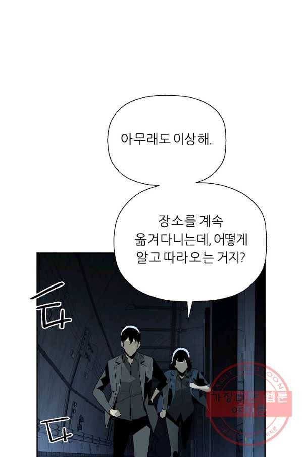 미러게임 78화 파이널 게임(2) 1