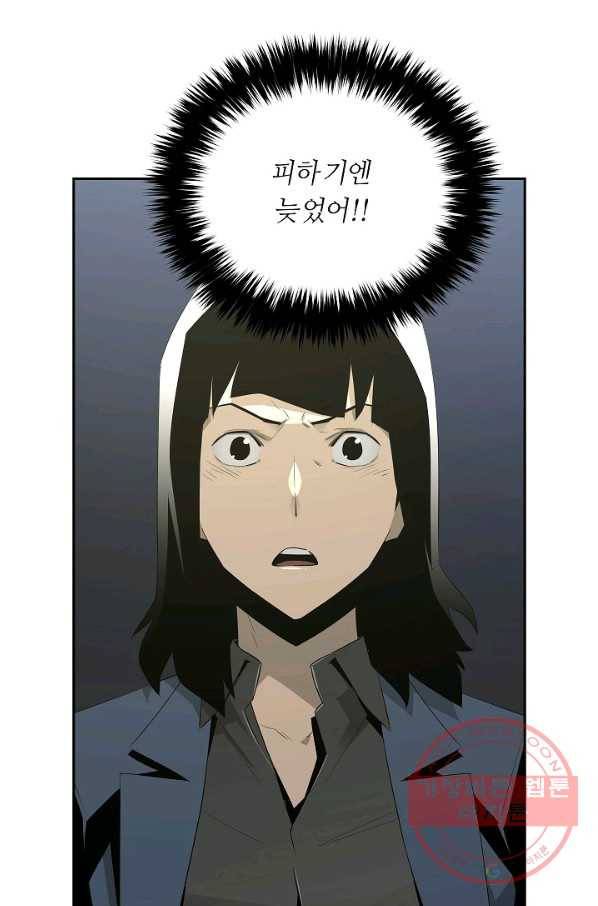 미러게임 78화 파이널 게임(2) 10