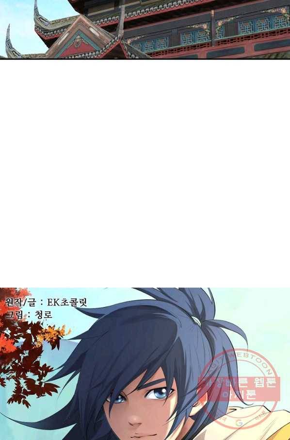 검역창궁 110화 3