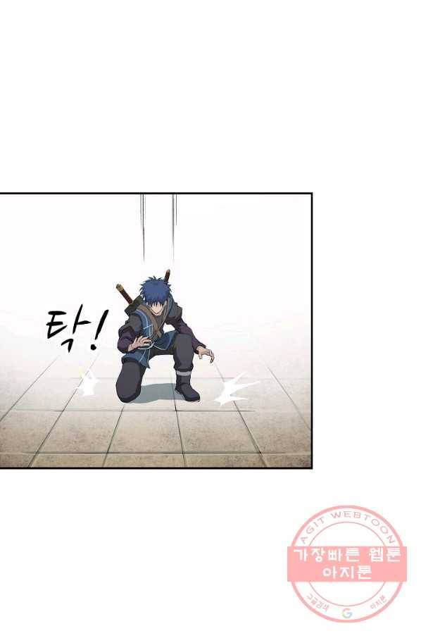 검역창궁 110화 5