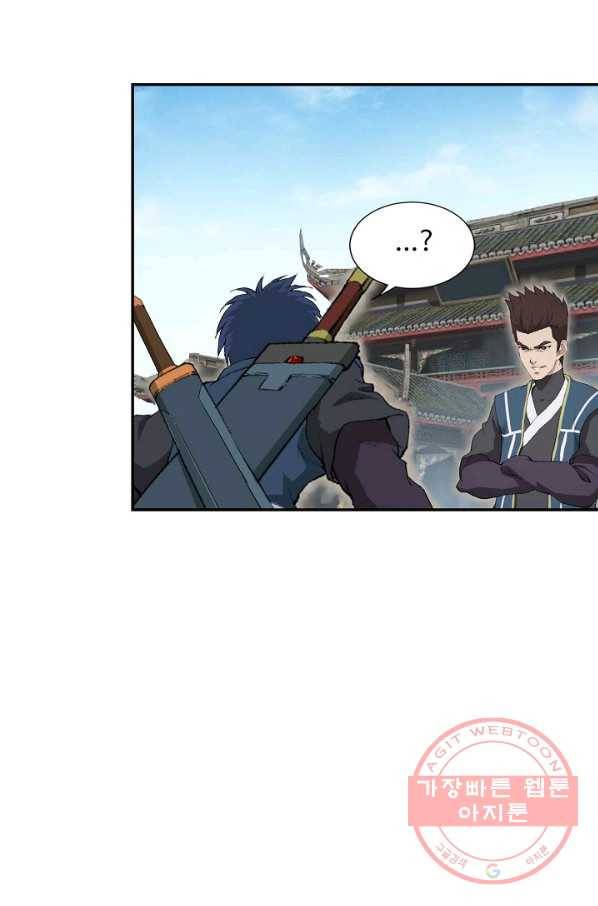 검역창궁 110화 6