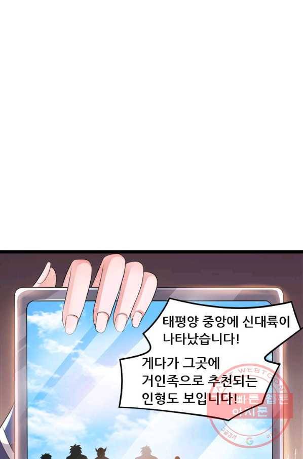 도시의 전설:157화 1