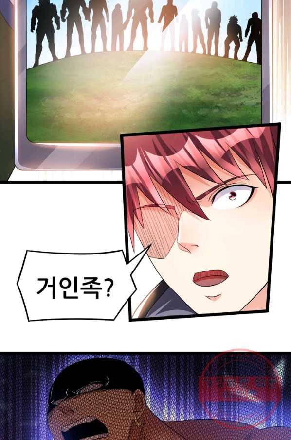 도시의 전설:157화 2