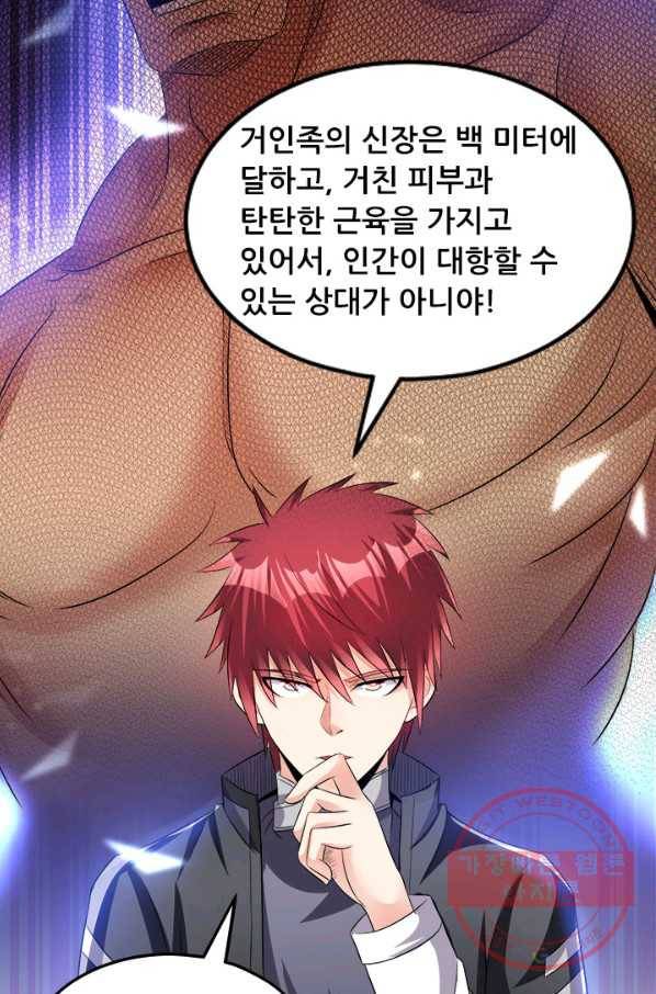 도시의 전설:157화 3