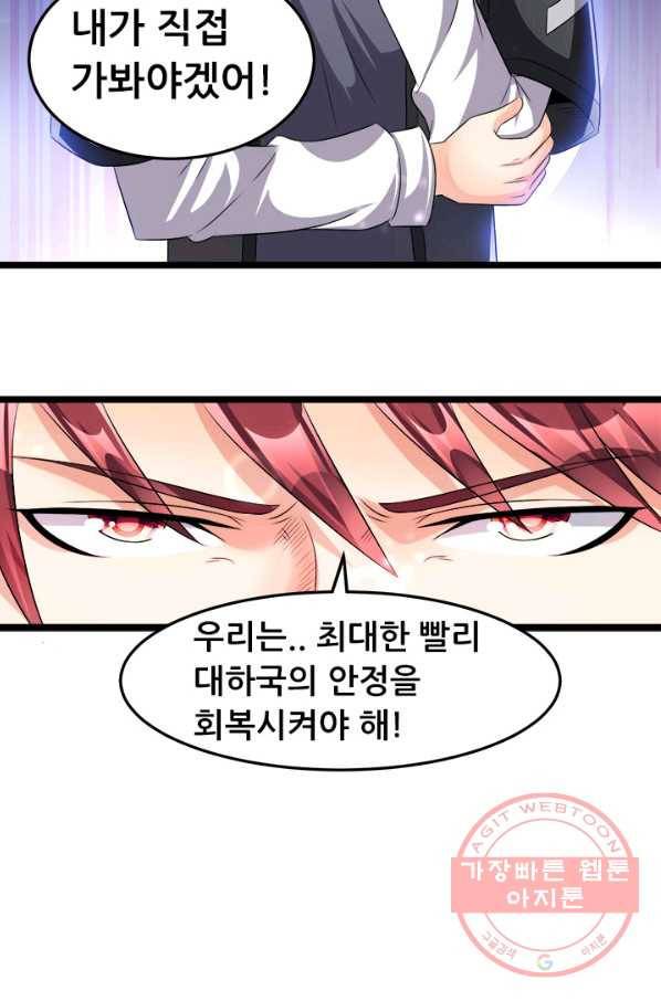 도시의 전설:157화 4