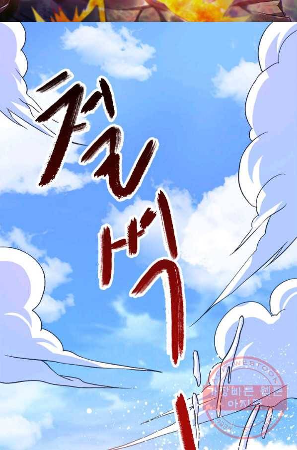 도시의 전설:157화 6