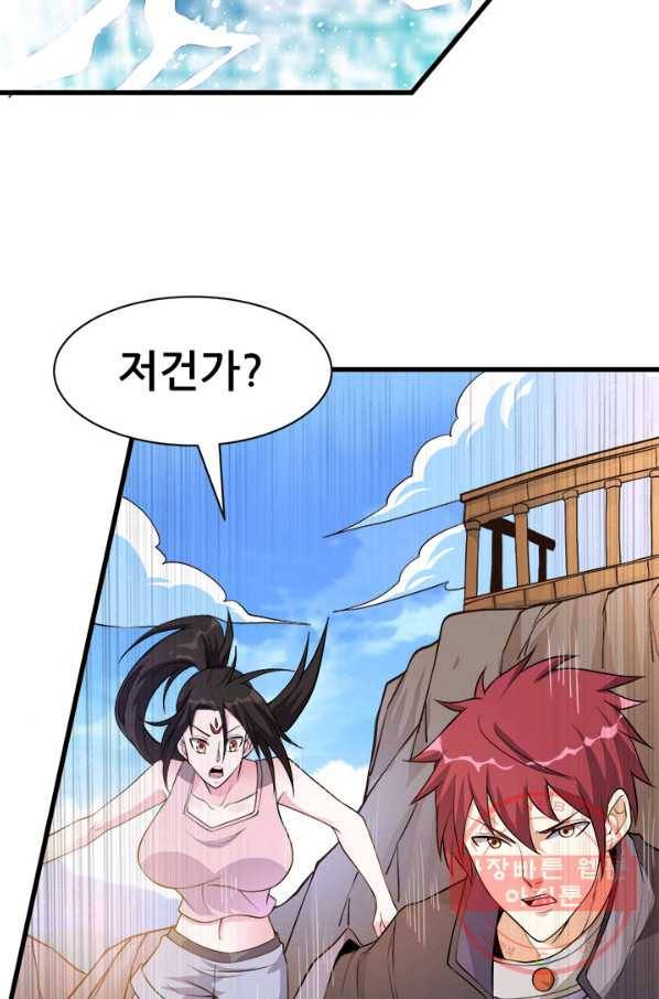 도시의 전설:157화 8