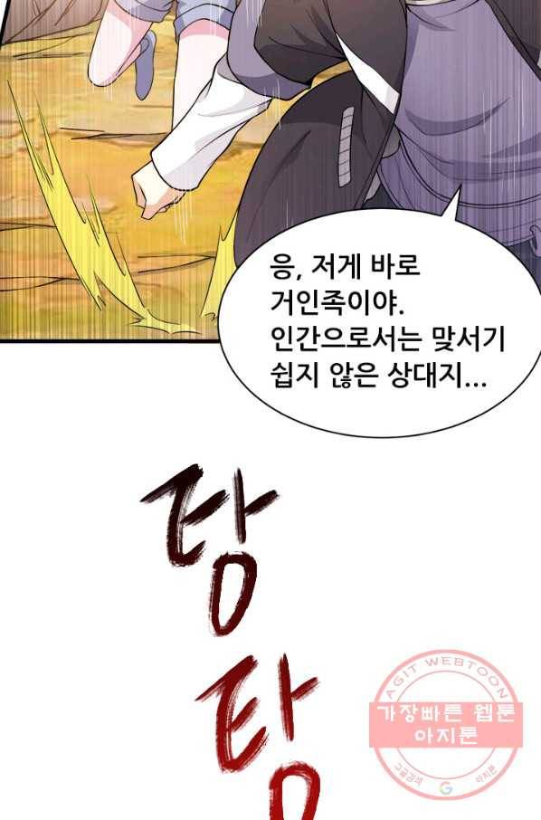 도시의 전설:157화 9