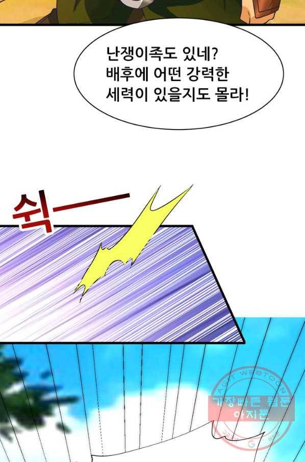 도시의 전설:157화 11