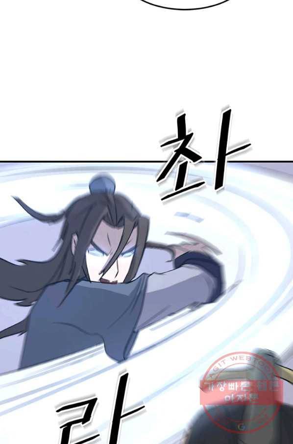 불사무적 150화 2