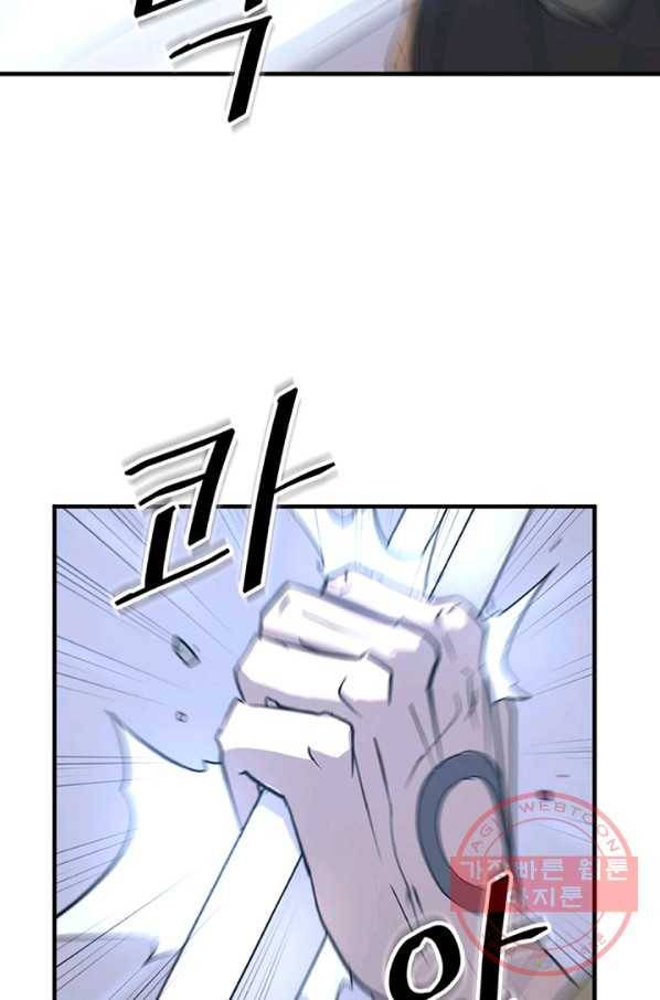 불사무적 150화 3