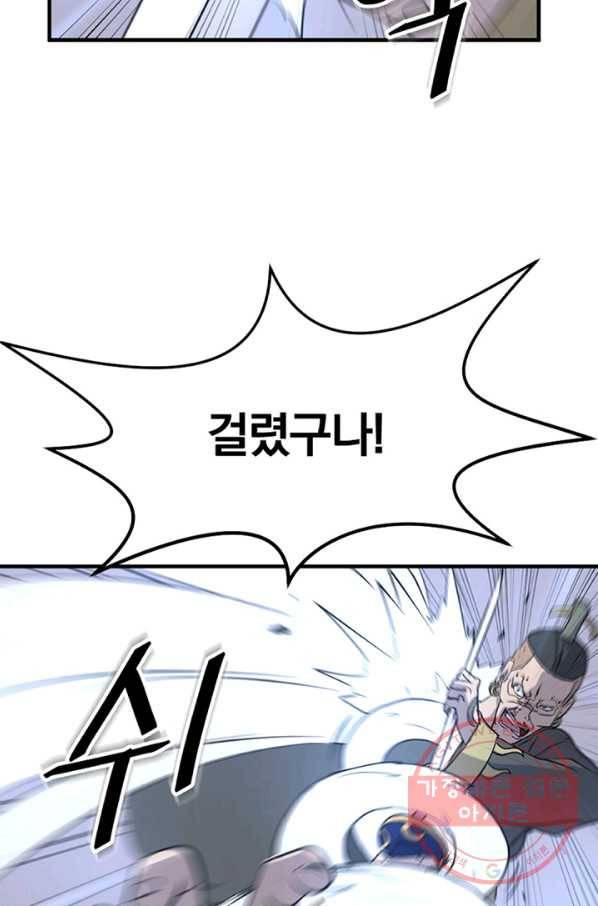 불사무적 150화 4