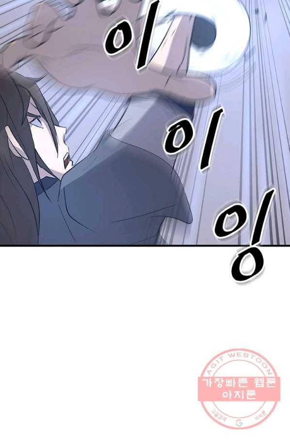 불사무적 150화 5