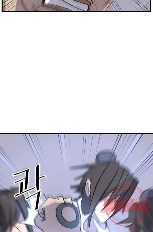 불사무적 150화 8