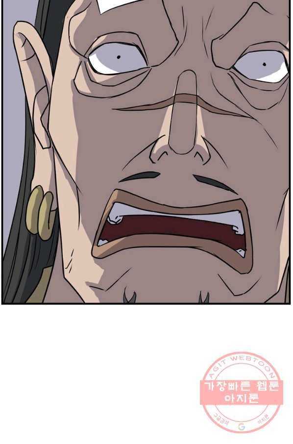 불사무적 150화 10