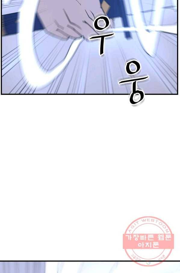 불사무적 150화 20