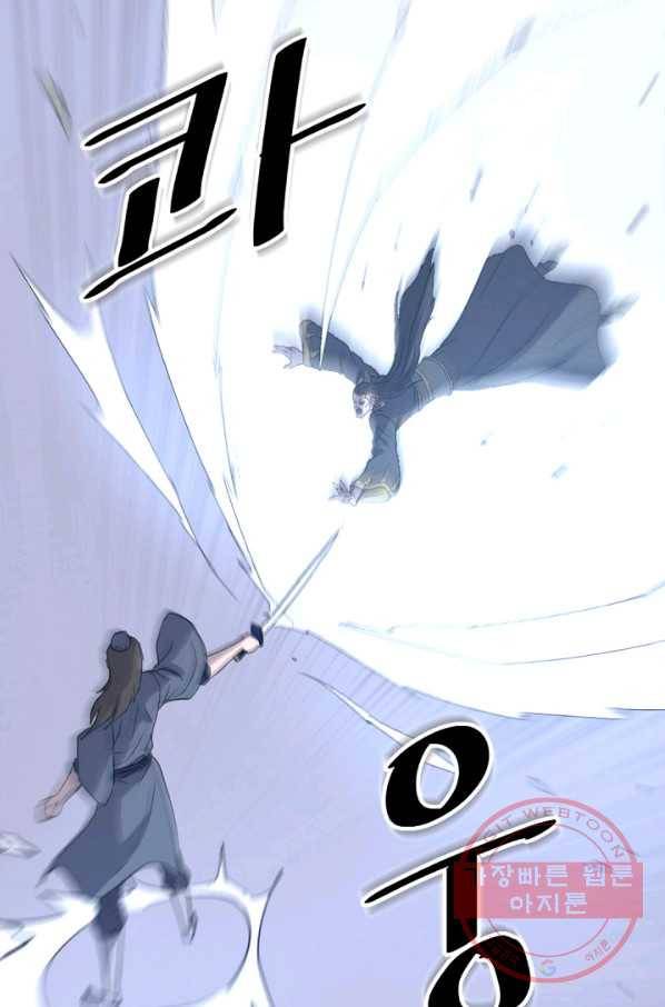불사무적 150화 21