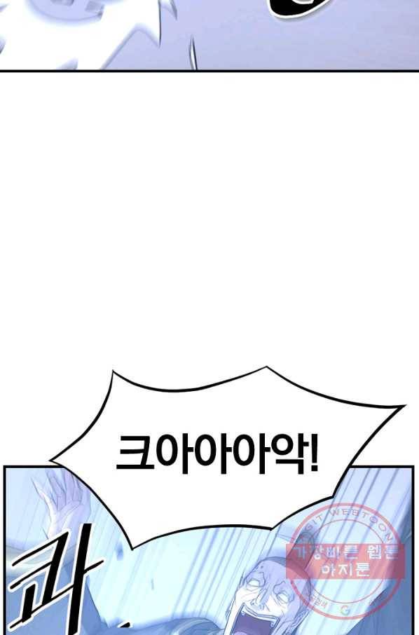 불사무적 150화 22
