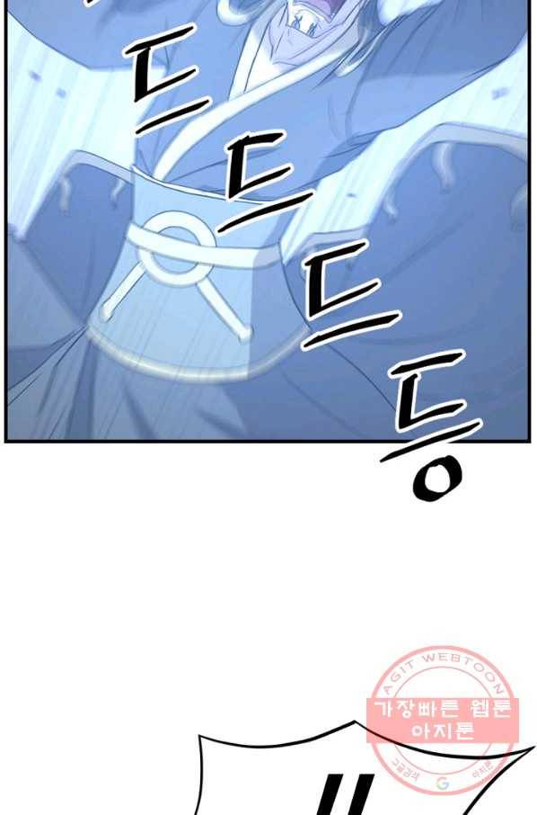 불사무적 150화 23