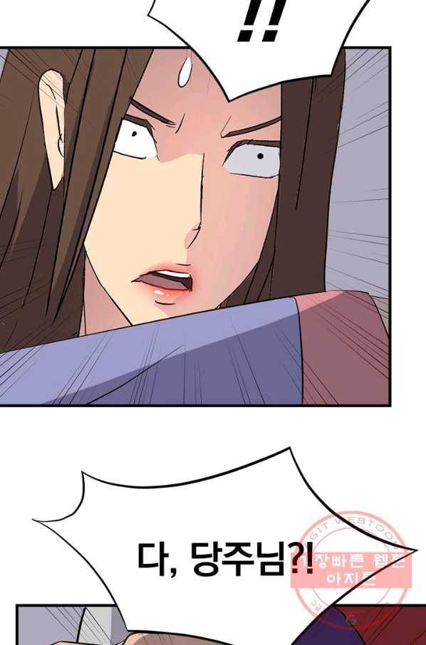 불사무적 150화 24