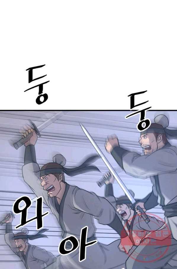 불사무적 150화 29