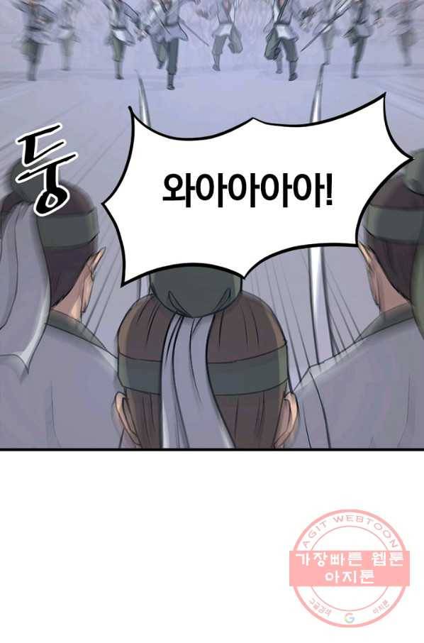불사무적 150화 31