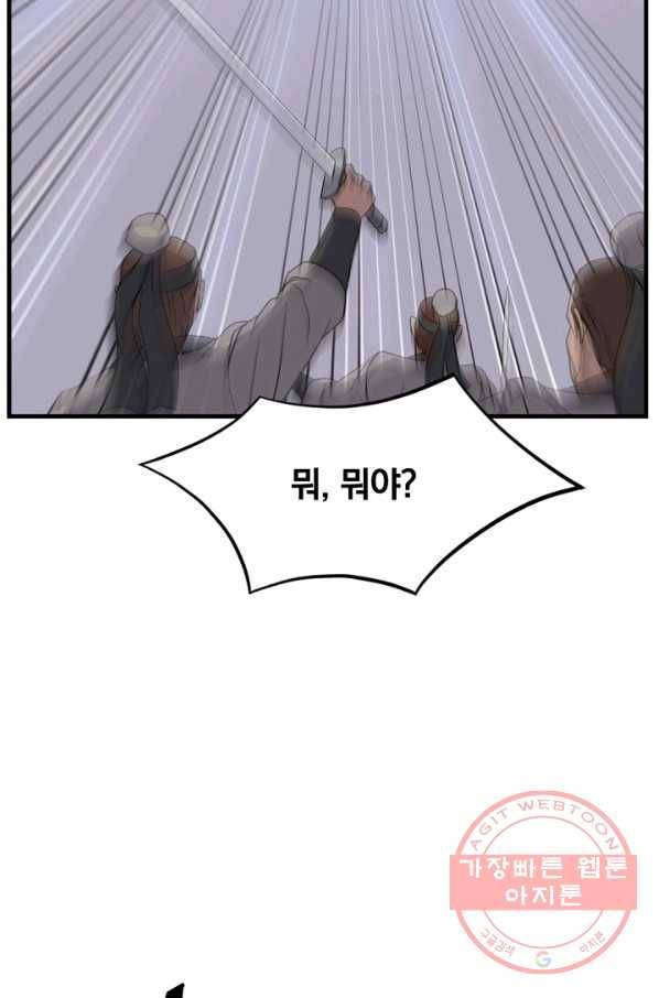 불사무적 150화 34
