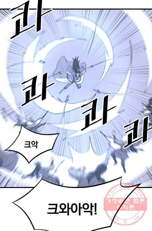 불사무적 150화 35