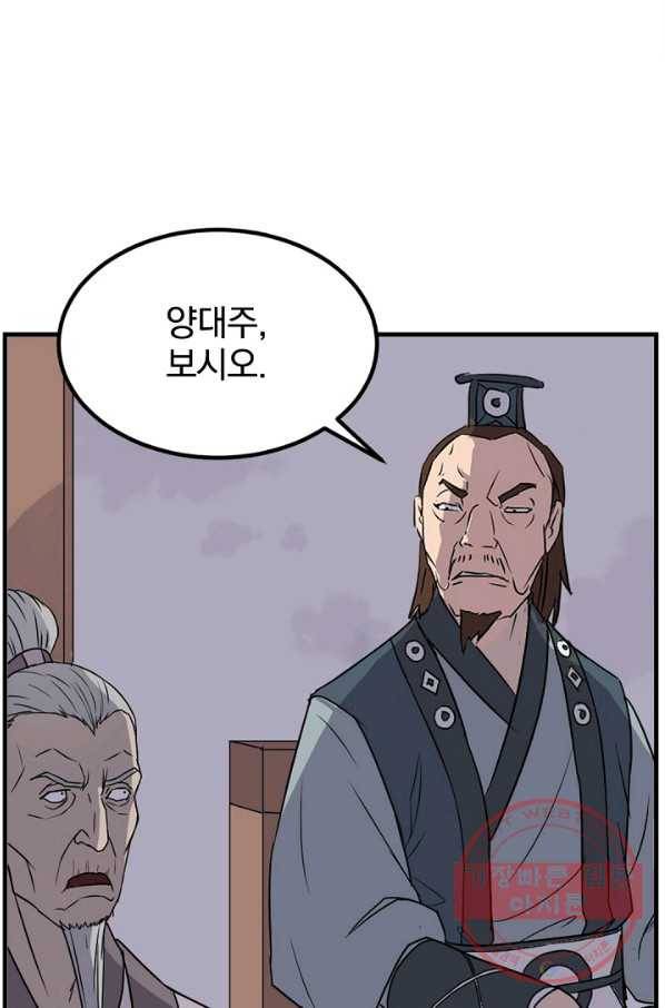 불사무적 150화 40
