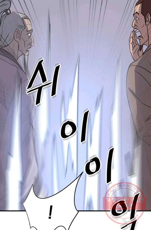 불사무적 150화 47