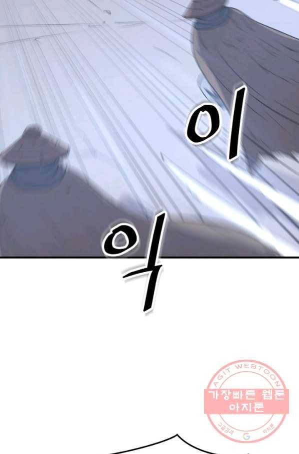 불사무적 150화 57