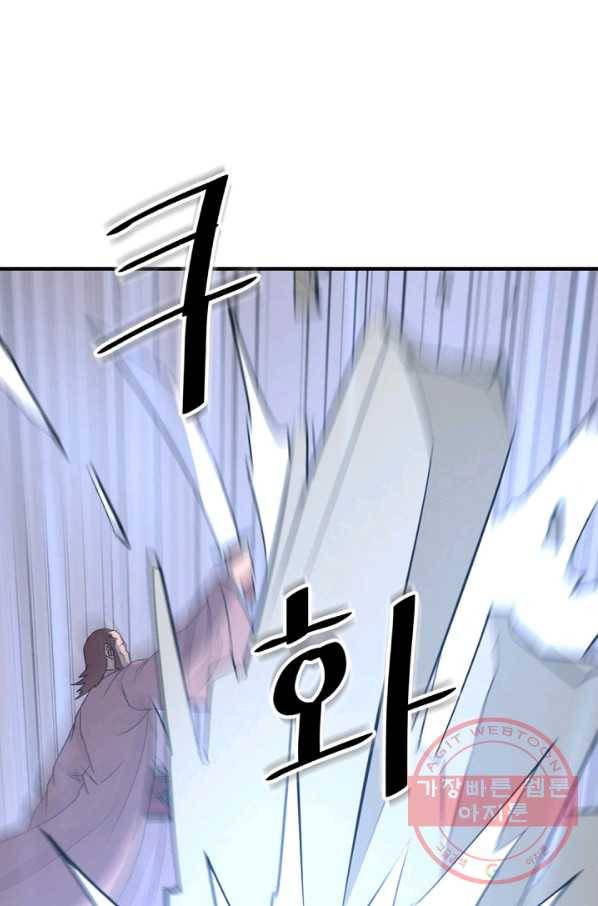 불사무적 150화 59