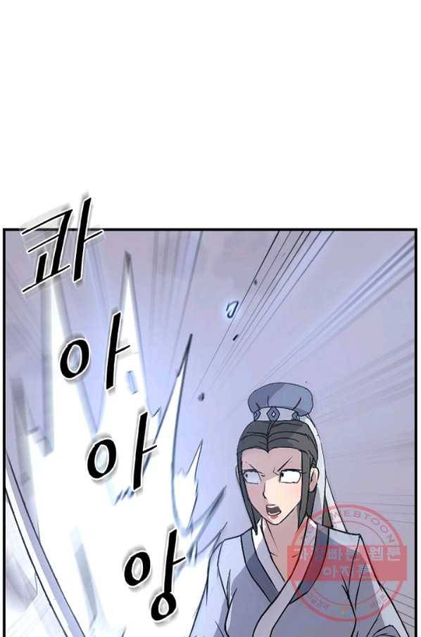 불사무적 150화 63