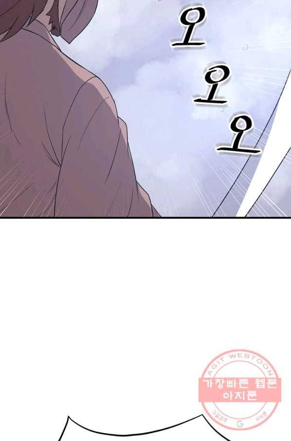 불사무적 150화 65