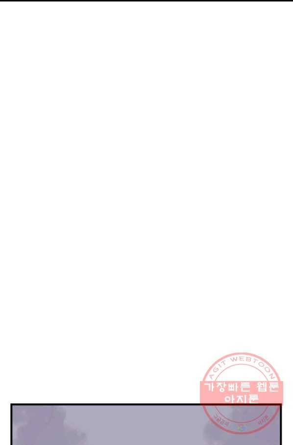 불사무적 150화 67