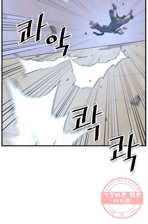 불사무적 150화 69