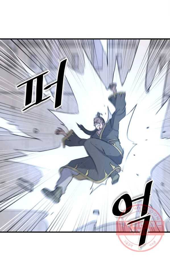 불사무적 150화 70