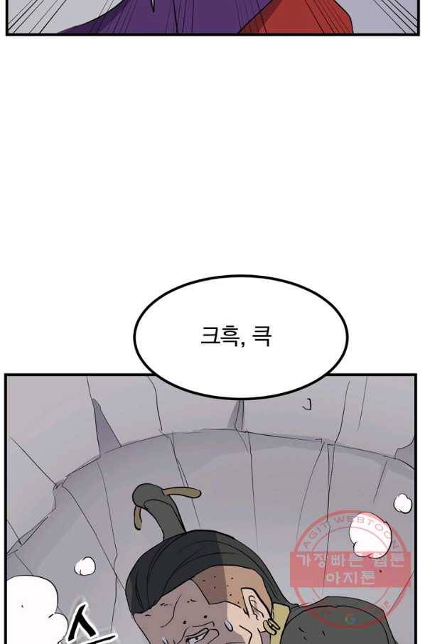 불사무적 150화 72