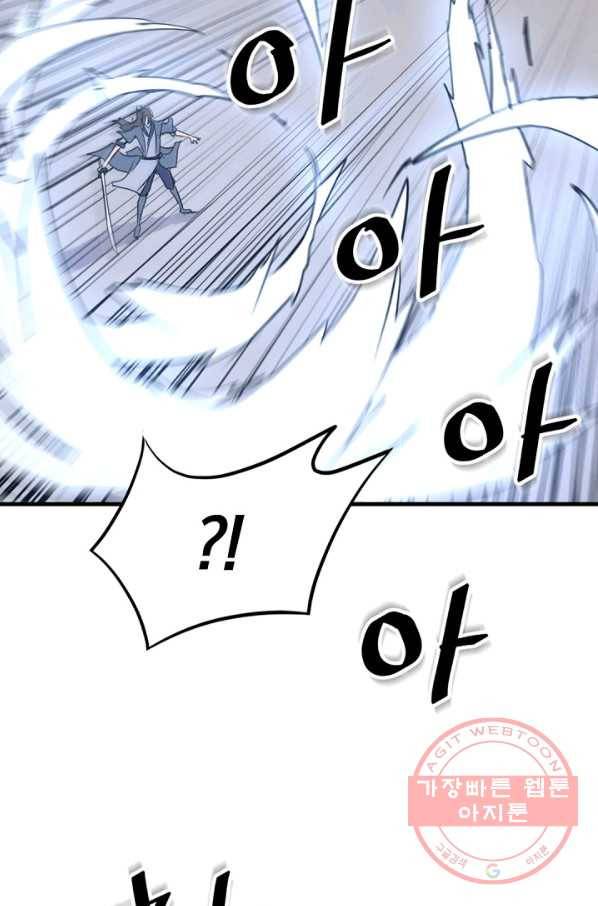 불사무적 150화 86