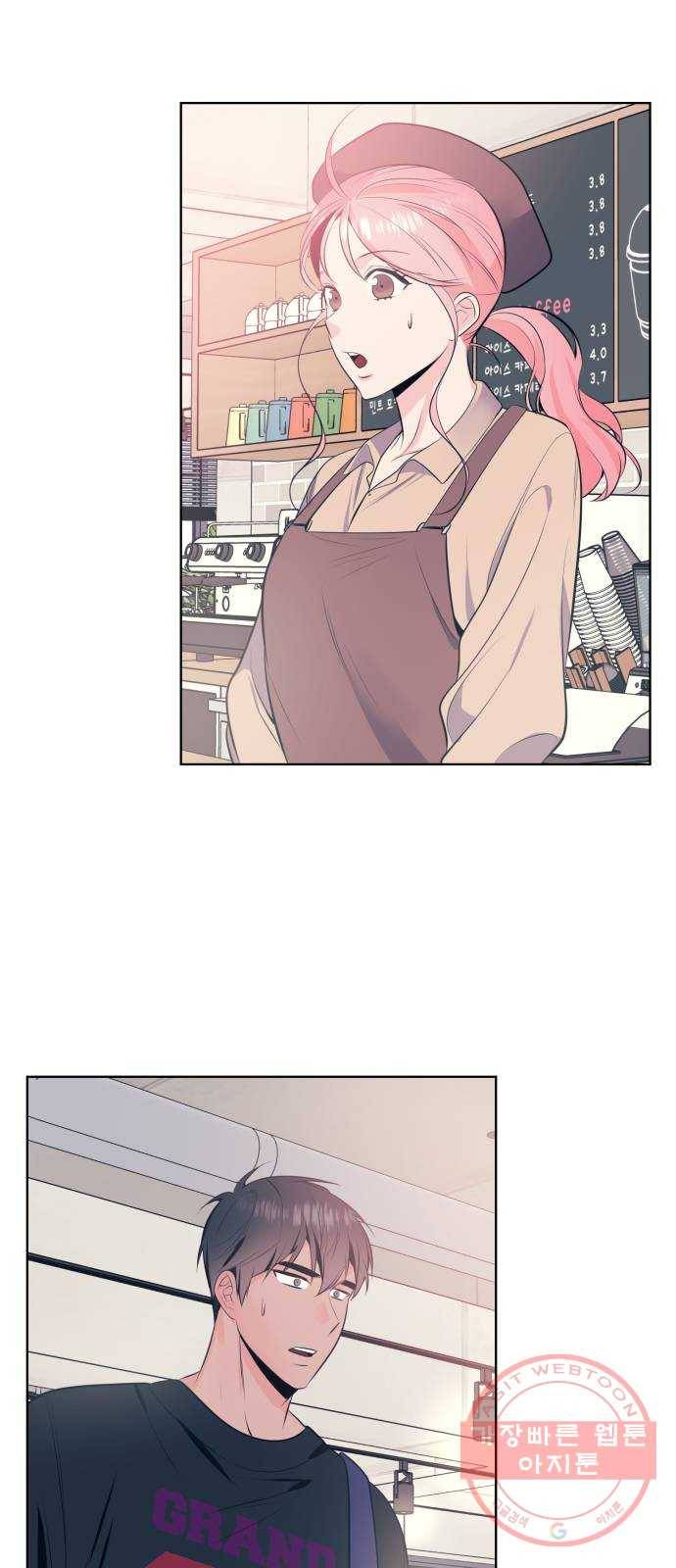 다꾸남 7화 입덕 1
