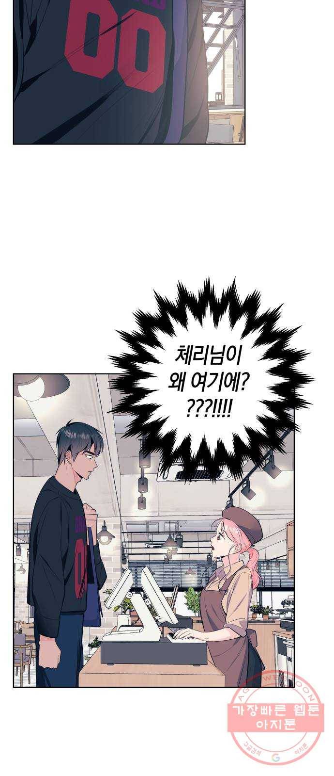 다꾸남 7화 입덕 2