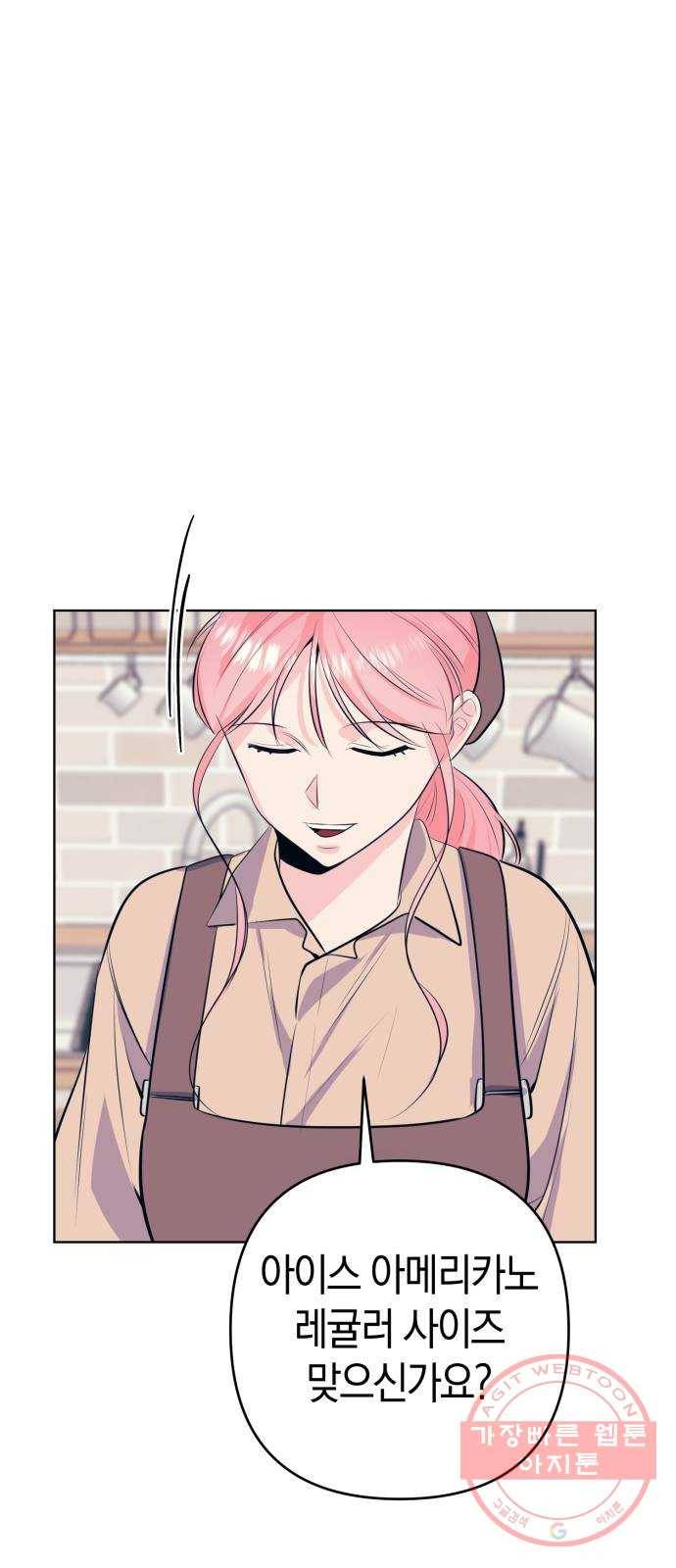 다꾸남 7화 입덕 3