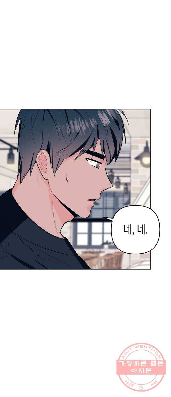 다꾸남 7화 입덕 4
