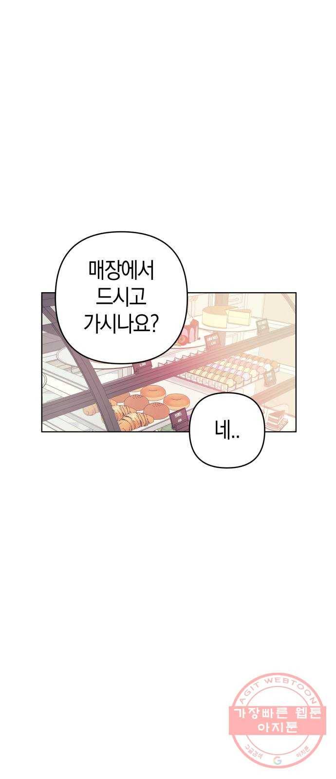 다꾸남 7화 입덕 5
