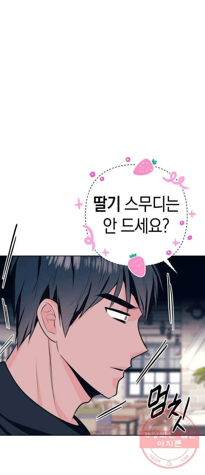 다꾸남 7화 입덕 6