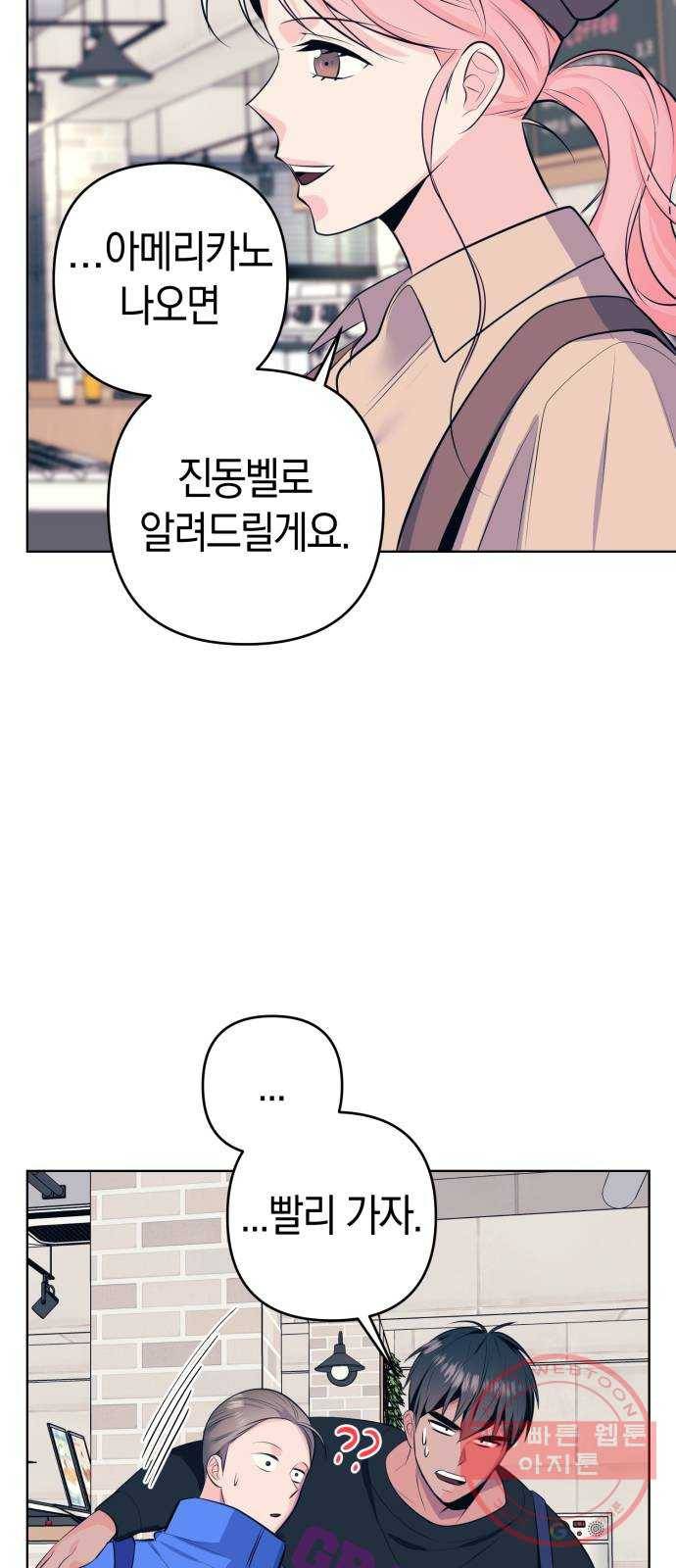 다꾸남 7화 입덕 8