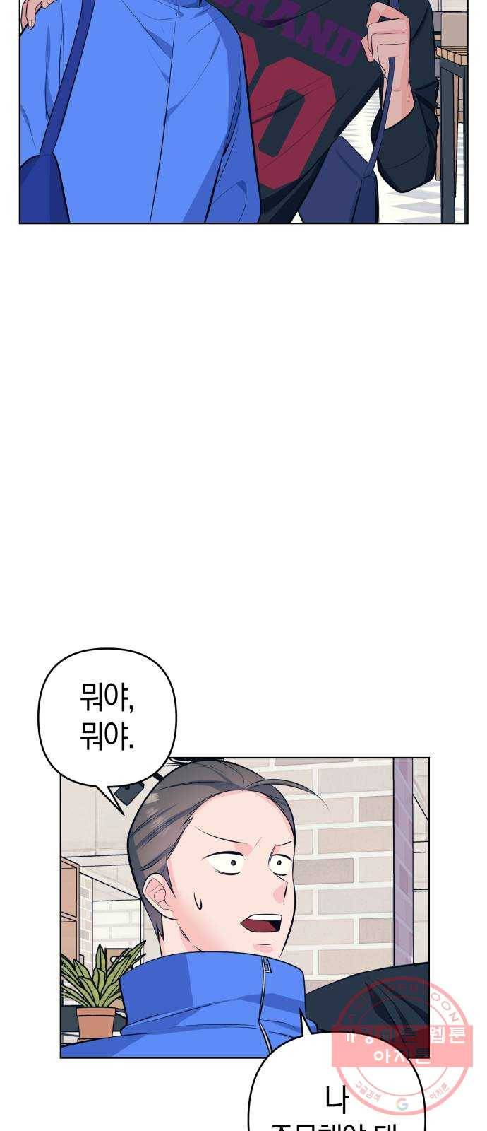 다꾸남 7화 입덕 9