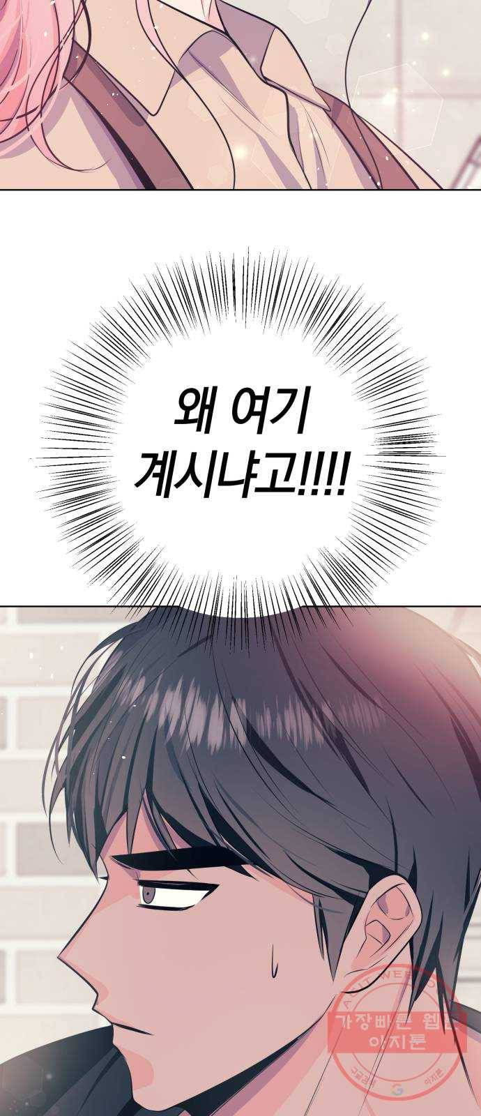 다꾸남 7화 입덕 12