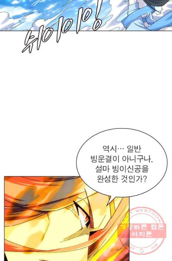 역천사신 129화 8